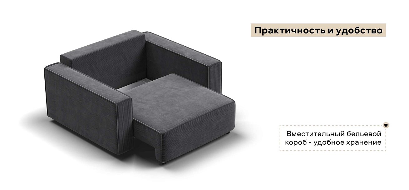 Кресло Босс Софт Модуль Вельвет Корд графит