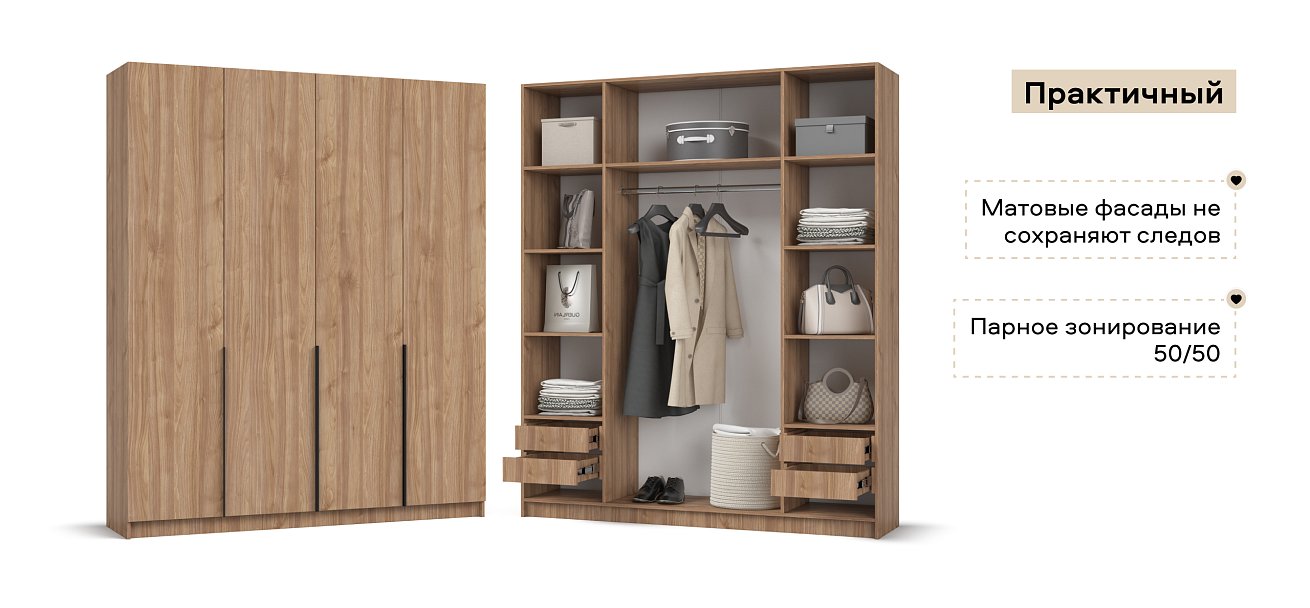 Босс Стандарт 180*220 шкаф распашной 4Д + ящики 01 Орех Селект