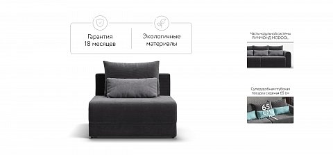 Ричмонд Модуль спальное место Вельвет Корд графит 2