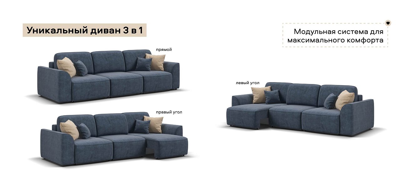 Диван Кинг Модуль Макс велюр Роял синий