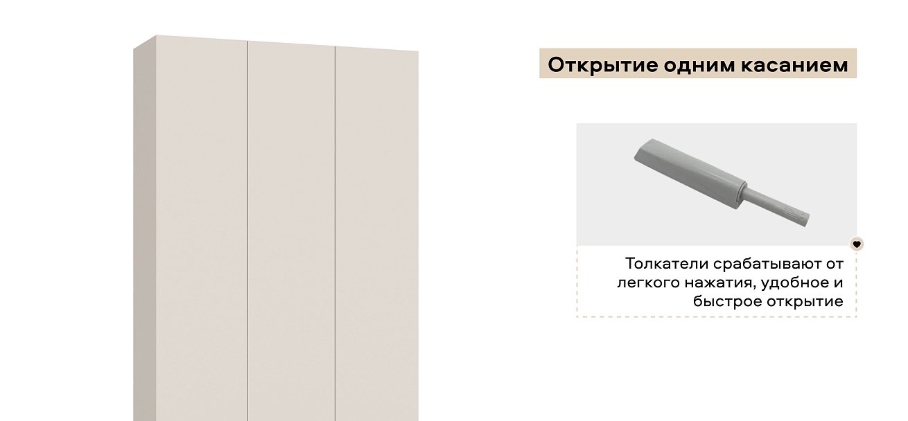Идея 120 шкаф распашной 3Д Кашемир