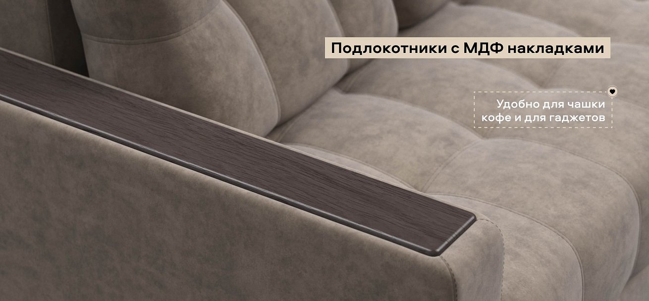 Диван Босс двухместный велюр Роял тауп