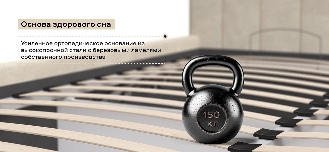 Босс Лайн Кровать+ПМ 160*200 Велюр Реал бежевый