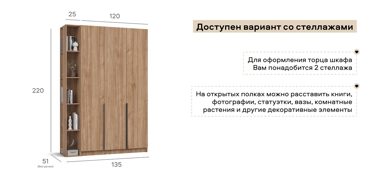 Рим 120 шкаф распашной 3Д+ящики 01 Орех Селект
