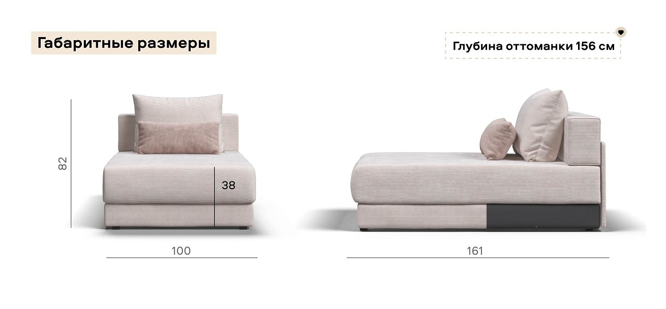 Ричмонд Модуль оттоманка Вельвет Корд бежевый