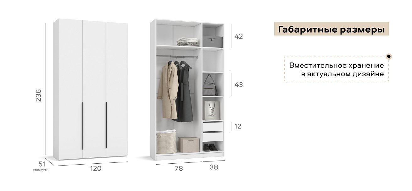 Босс Стандарт 120*236 шкаф распашной 3Д+ящики Белый