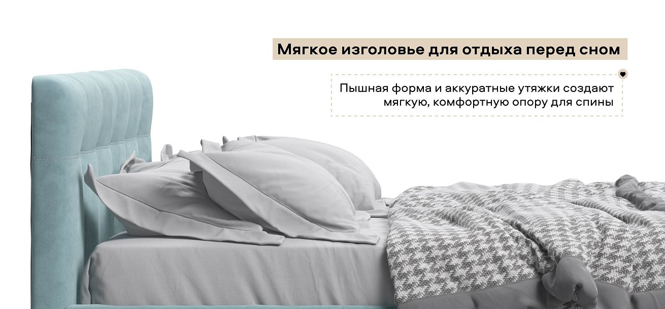 Белла Кровать без ПМ 140*200 велюр Монолит аква