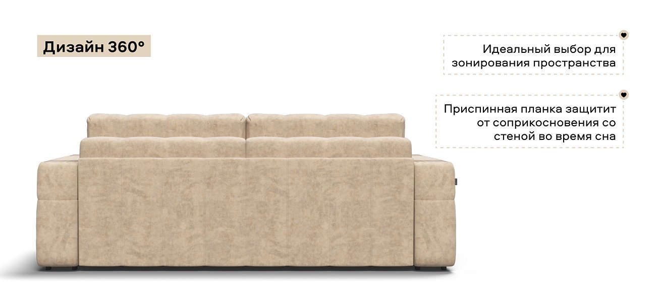 Диван Босс ХО велюр Роял шампань / Снежная Сонома