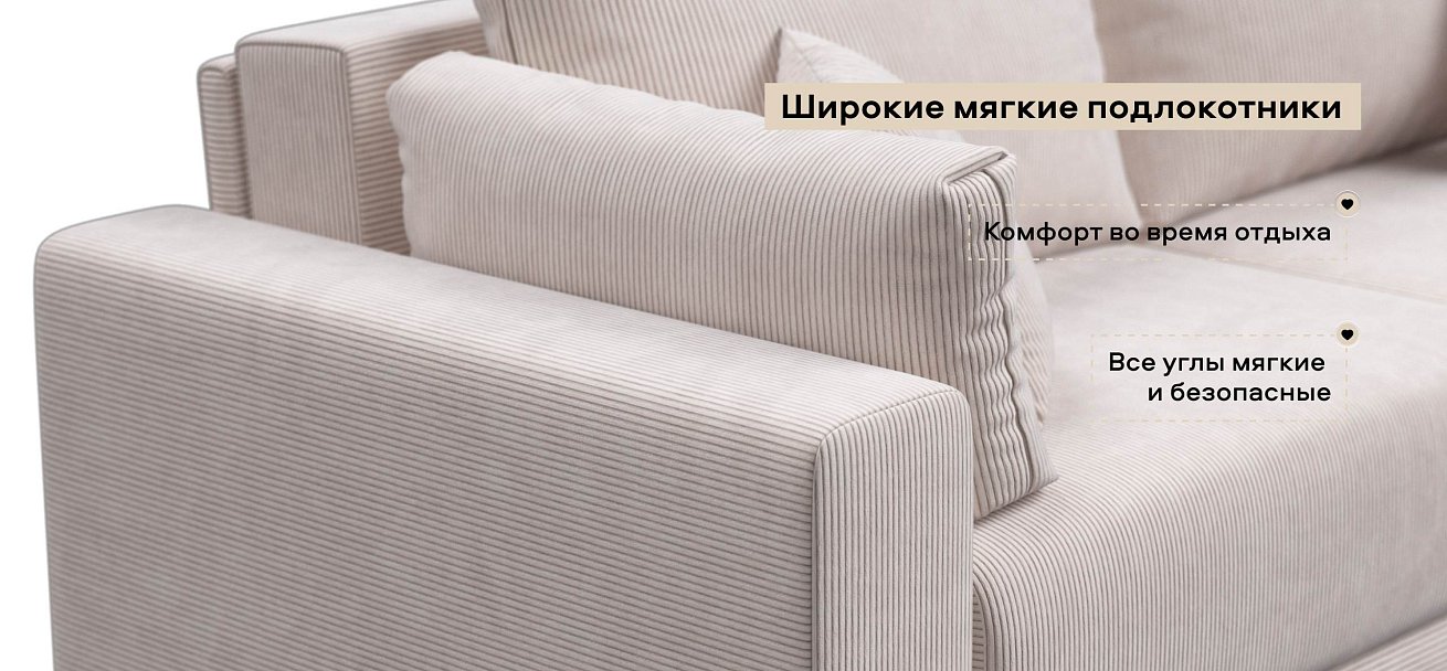 Угловой диван Босс Прайм ХЛ Вельвет Корд бежевый