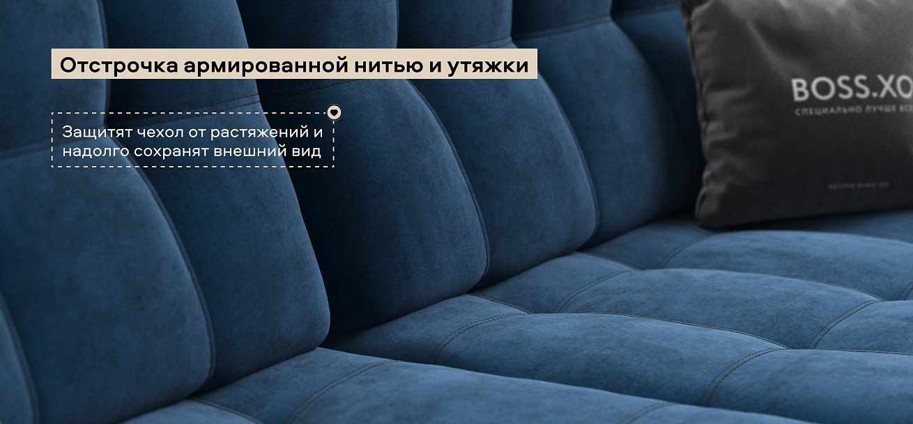 Диван Босс ХО Макс велюр Монолит синий / Камень