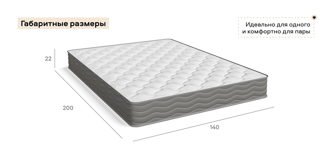 Баланс - матрас 140*200