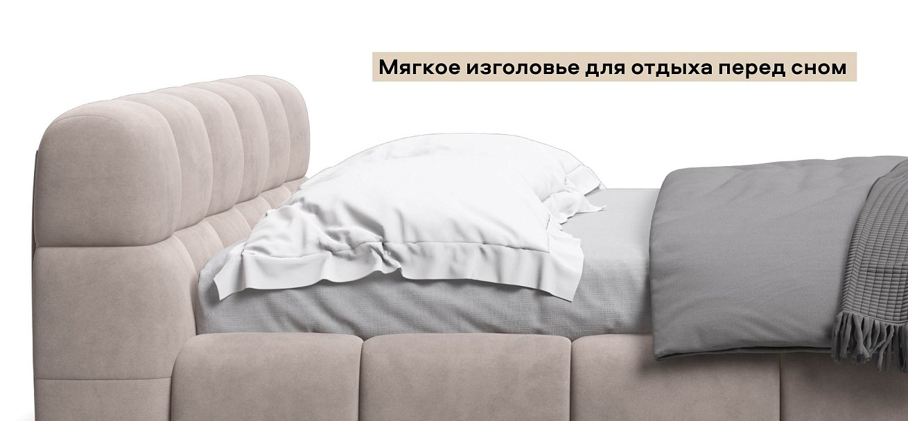 Босс Дрим Кровать+ПМ 180*200 велюр Монолит латте