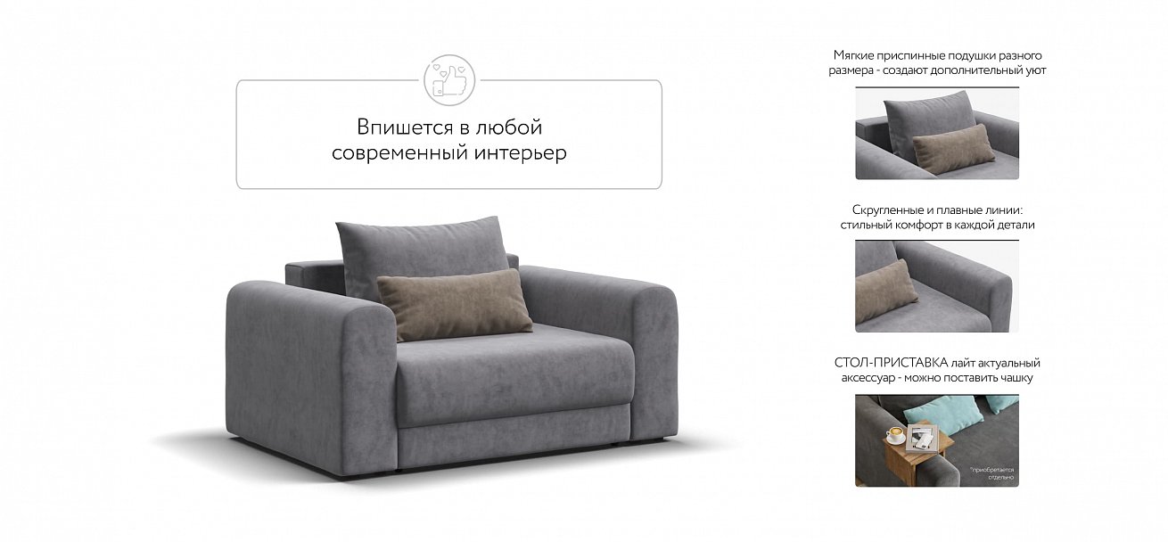 Кресло Ричмонд Модуль велюр Роял агат