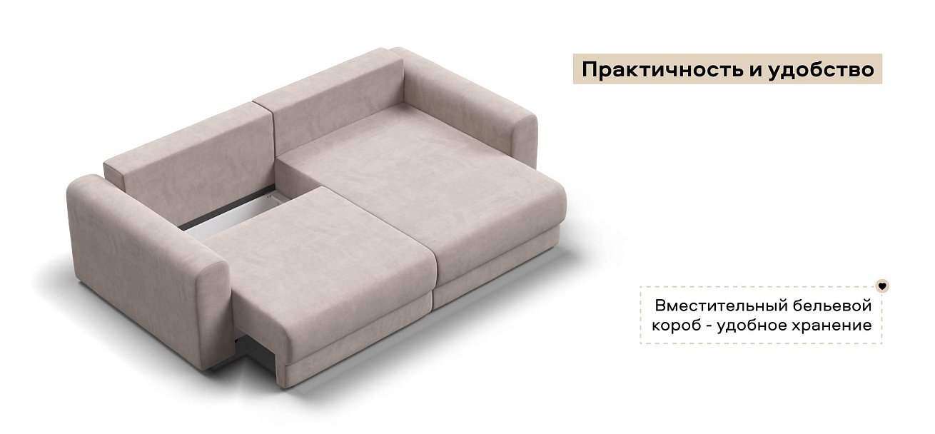 Модульный угловой диван Ричмонд Модуль велюр Монолит латте