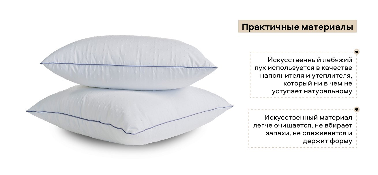 Подушка 48*68