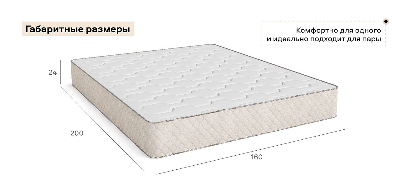 Босс Сениор - матрас 160*200