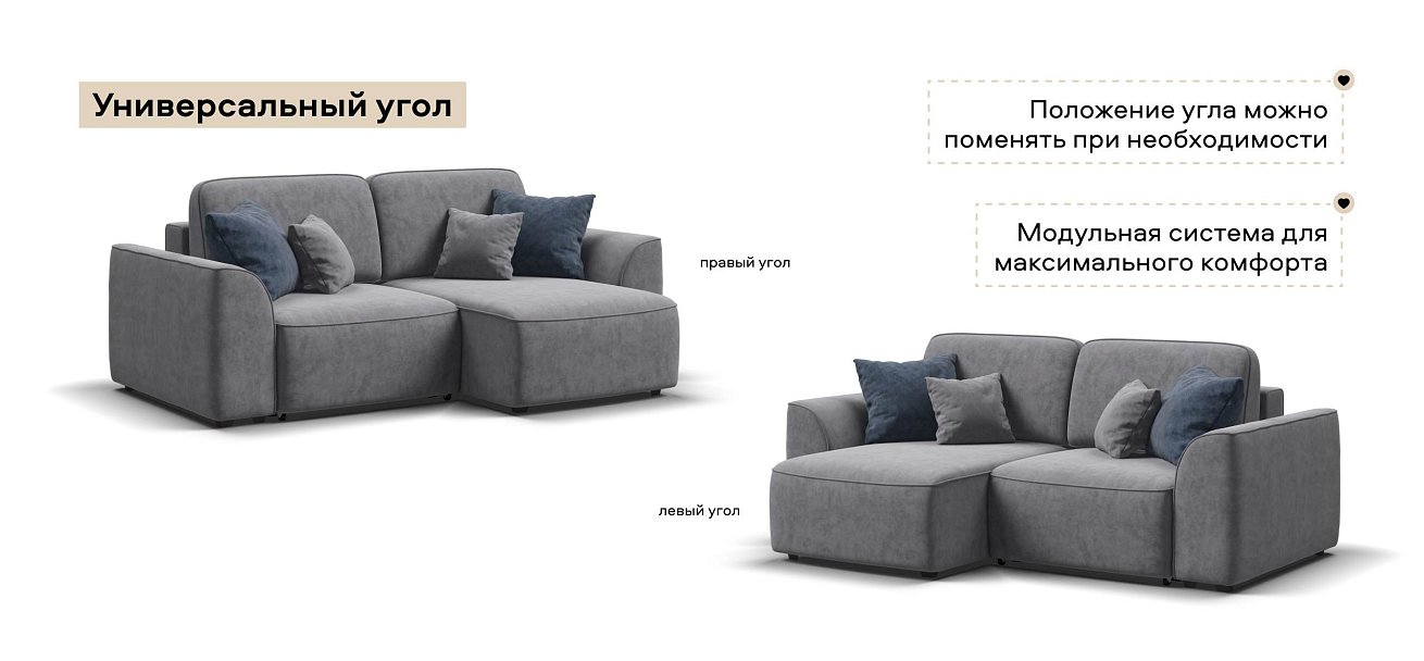 Угловой диван Кинг Модуль велюр Роял агат