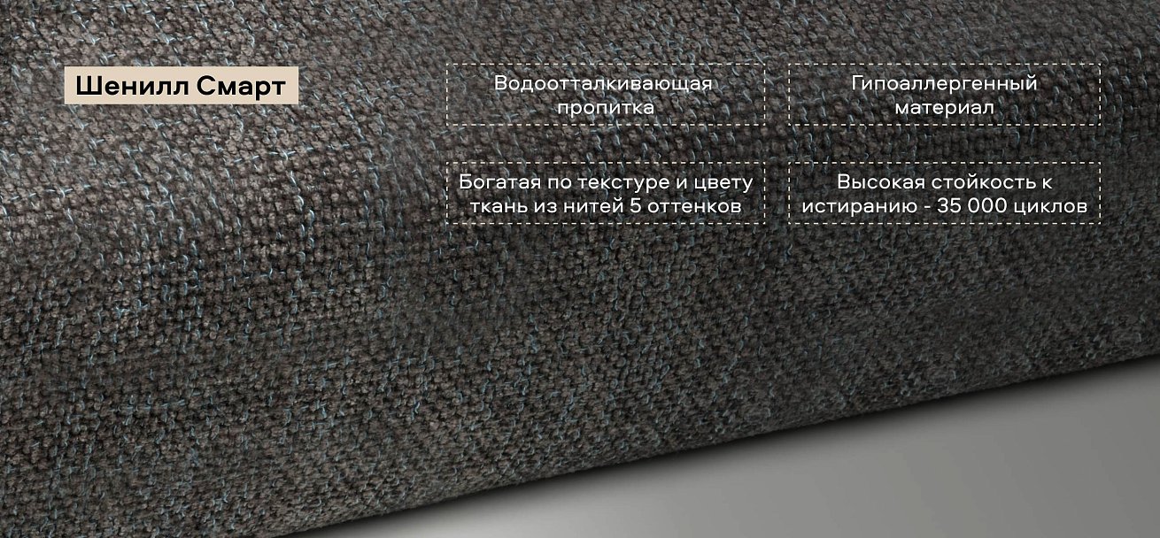 Лео Кровать 160*200 Шенилл Смарт серый