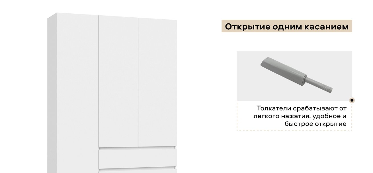 Идея 135 шкаф распашной 3Д+ящики Белый