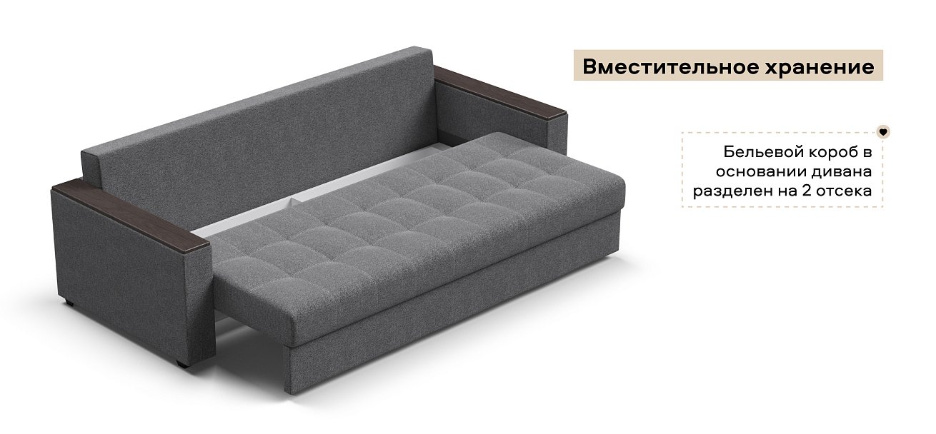 Диван Атланта НПБ 120 Рогожка Мальмо серый