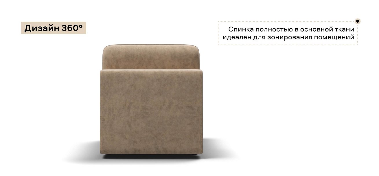 Кинг Модуль спальное место велюр Роял шампань