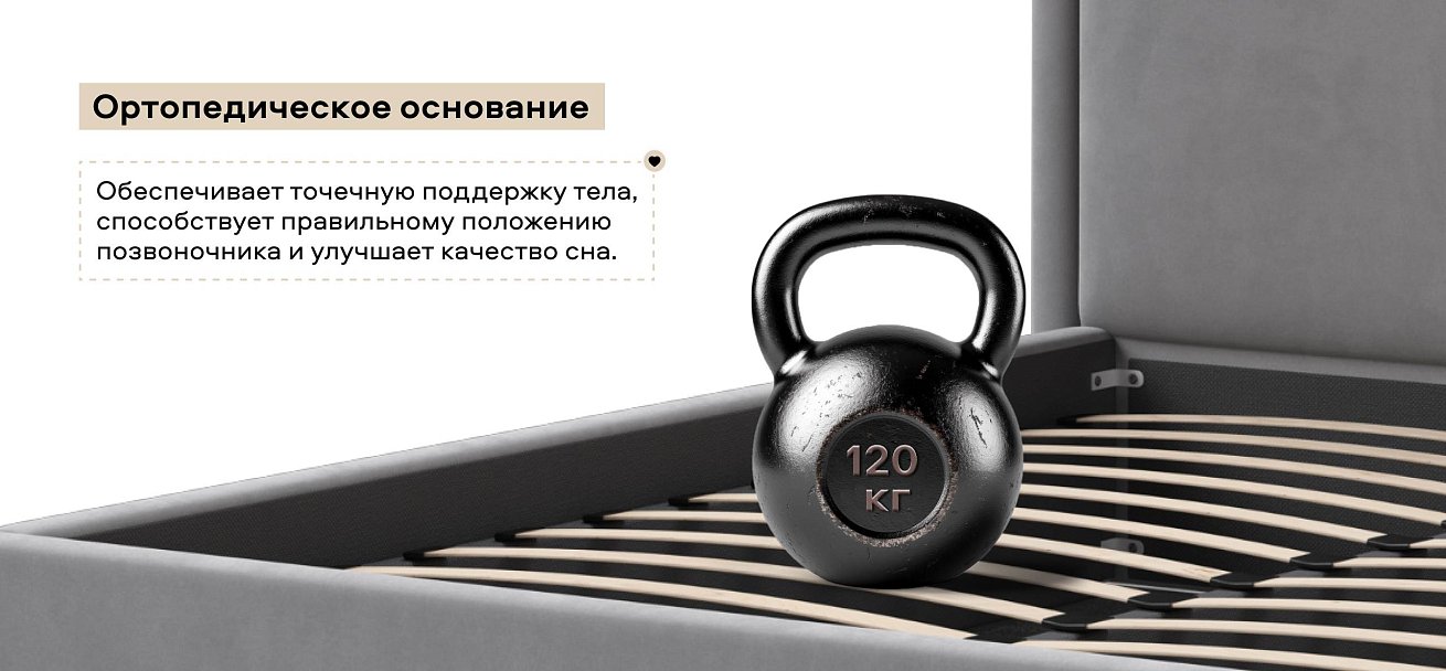 Фрея Кровать без ПМ 160*200 велюр Монолит сталь