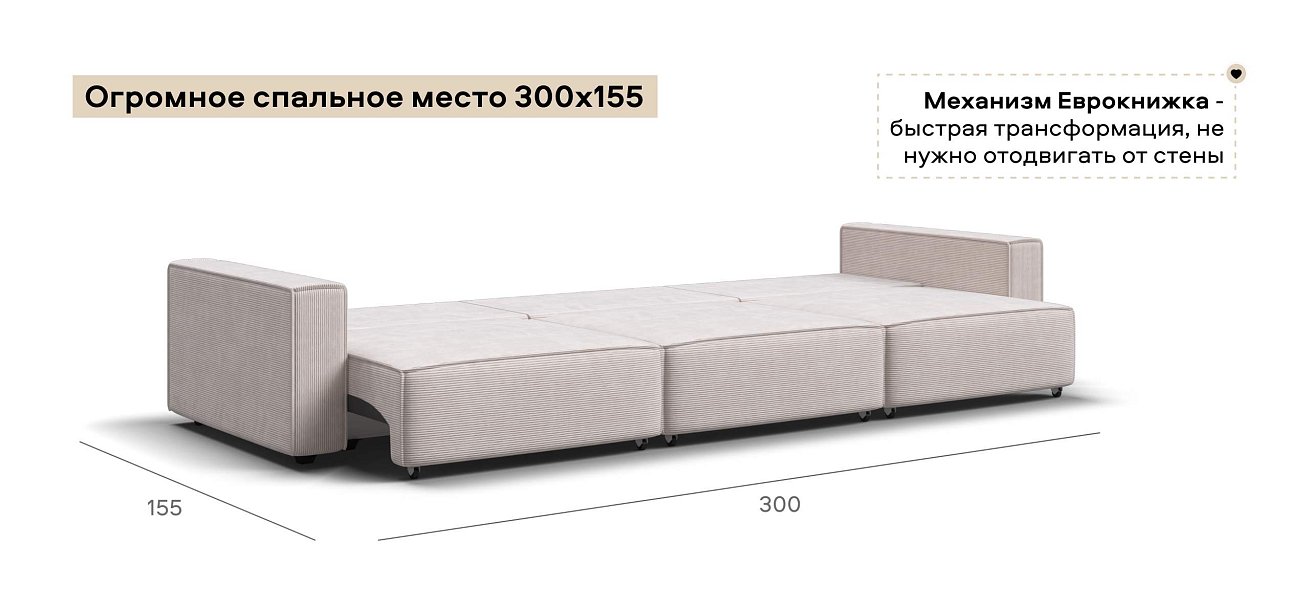 Диван Босс Софт Модуль Макс Вельвет Корд бежевый