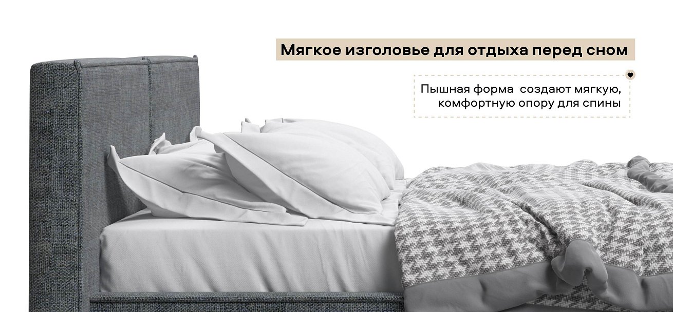 Норд Кровать+ПМ 160*200 Шенилл Смарт серый