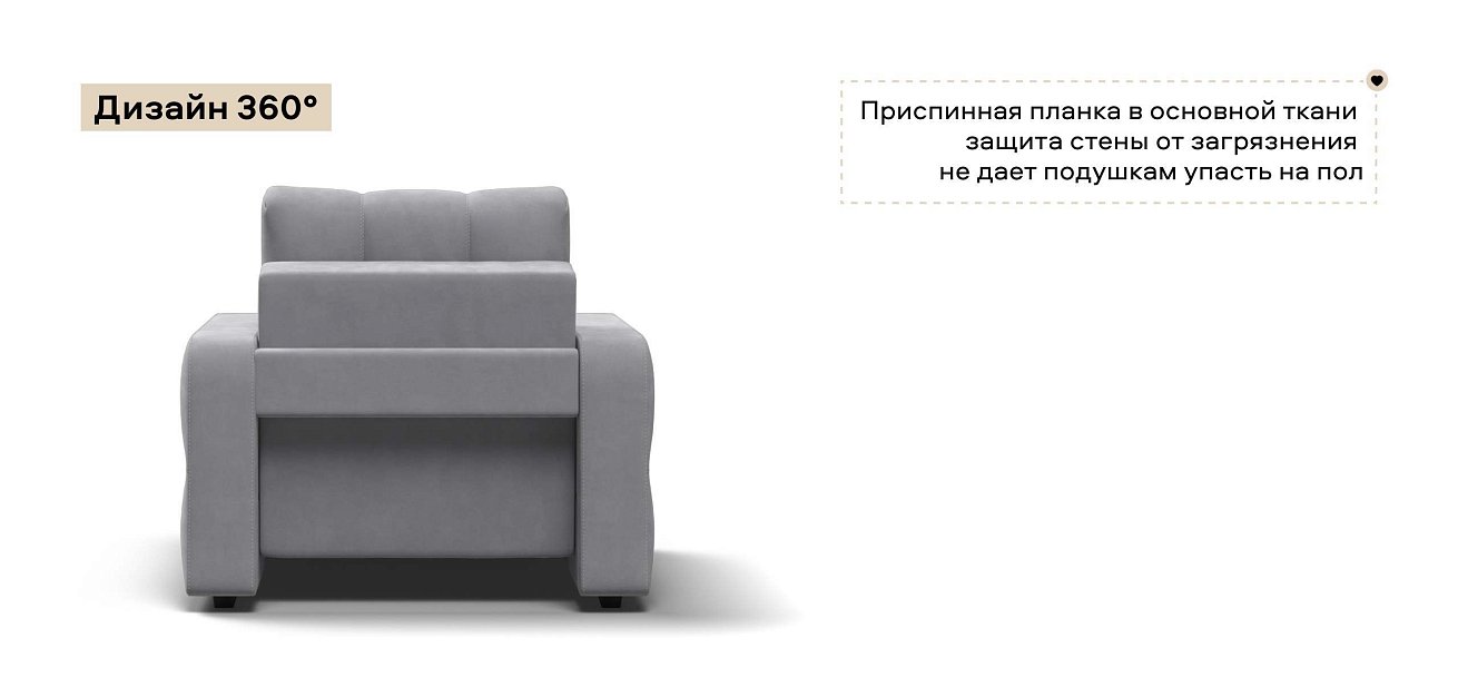 Денди кресло-кровать велюр Монолит сталь