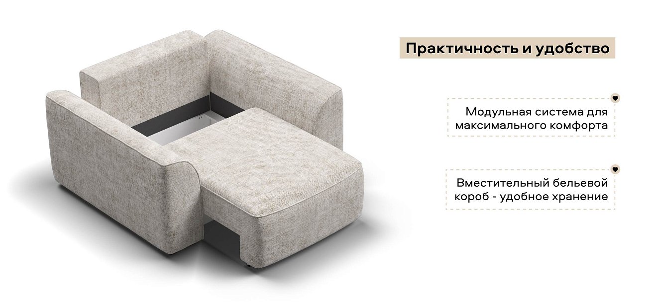 Кресло Кинг Модуль Шенилл Смарт кварц