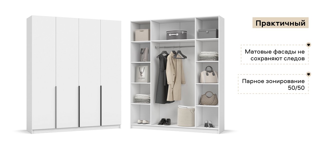 Босс Стандарт 180*220 шкаф распашной 4Д 01 Белый