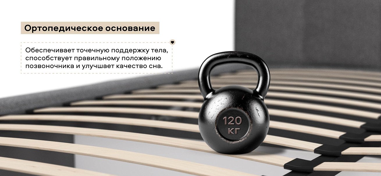 Белла Кровать + ПМ 140*200 Рогожка Мальмо серый