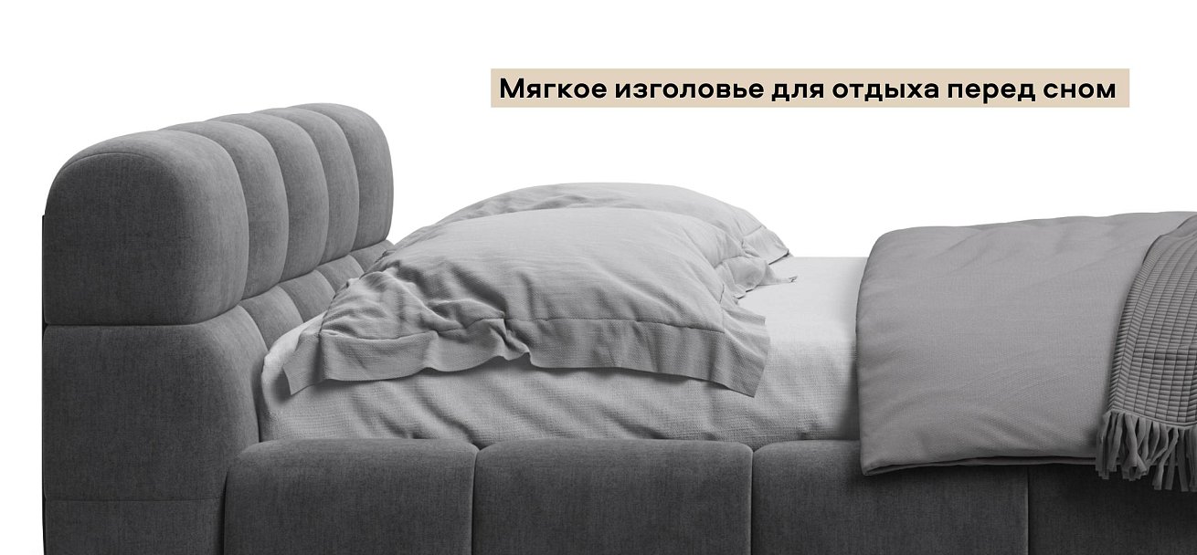 Босс Дрим Кровать+ПМ 160*200 велюр Монолит серый