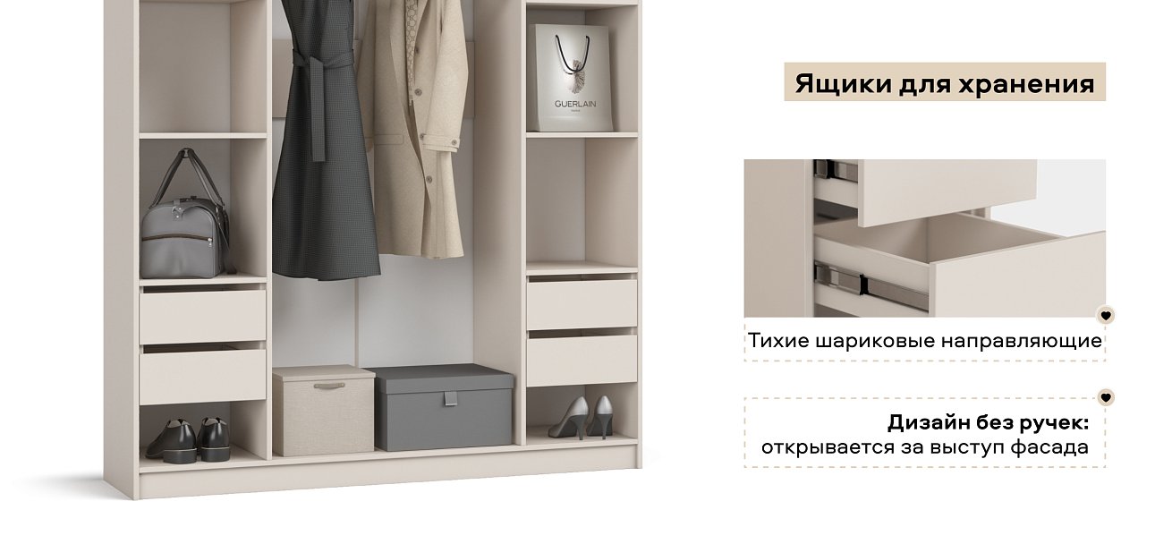 Босс Стандарт 160*236 шкаф распашной 4Д+ящики Кашемир