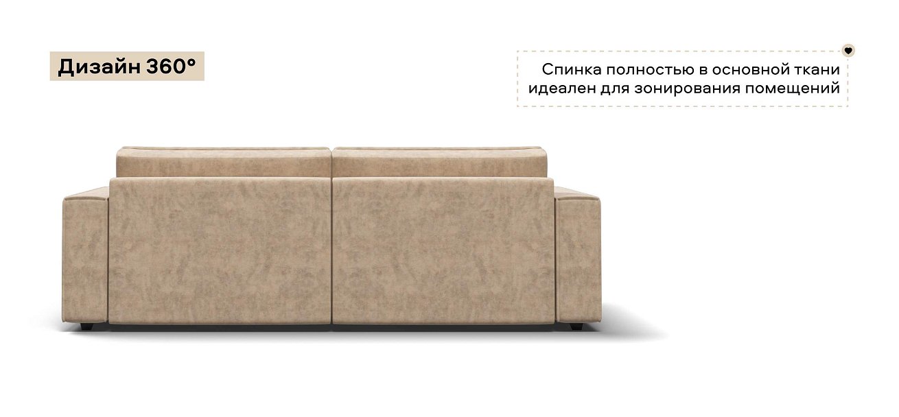 Диван Босс Софт Модуль велюр Роял шампань