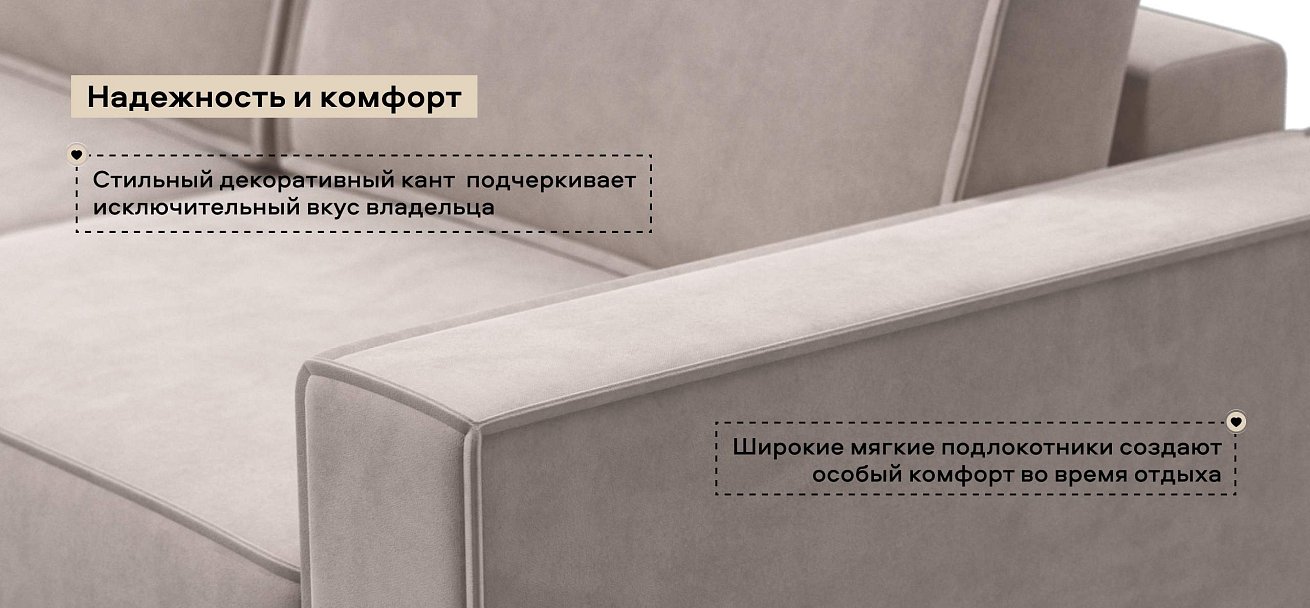 Угловой диван Босс Софт Модуль велюр Монолит латте