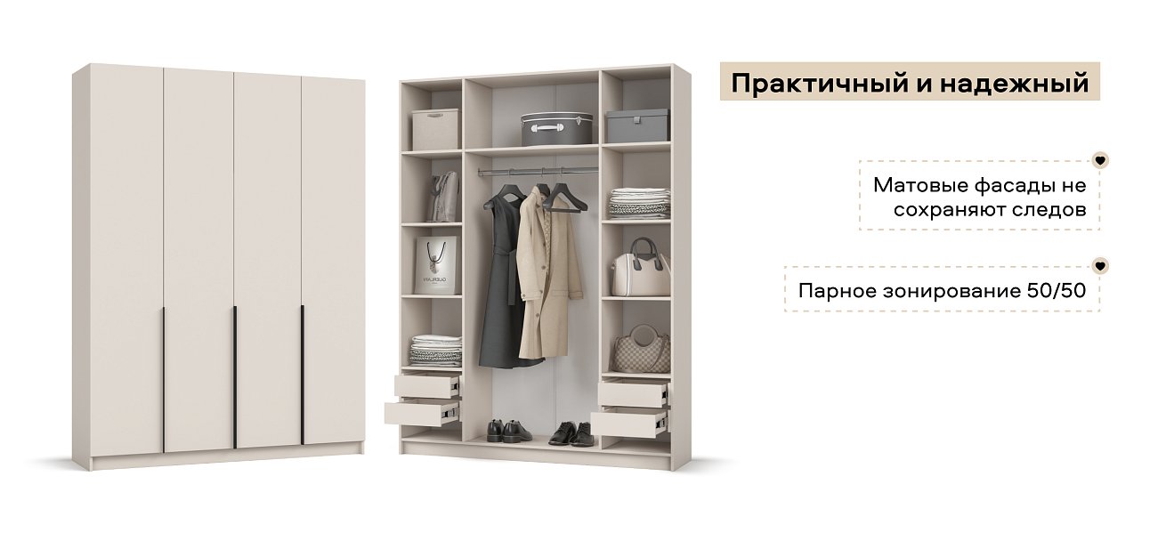 Рим 160 шкаф распашной 4Д+ящики 01 Кашемир