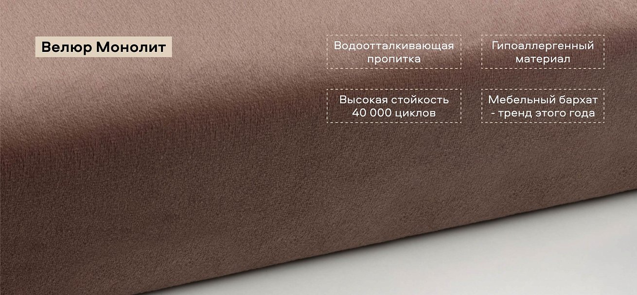 Диван Босс Лофт велюр Монолит мокко