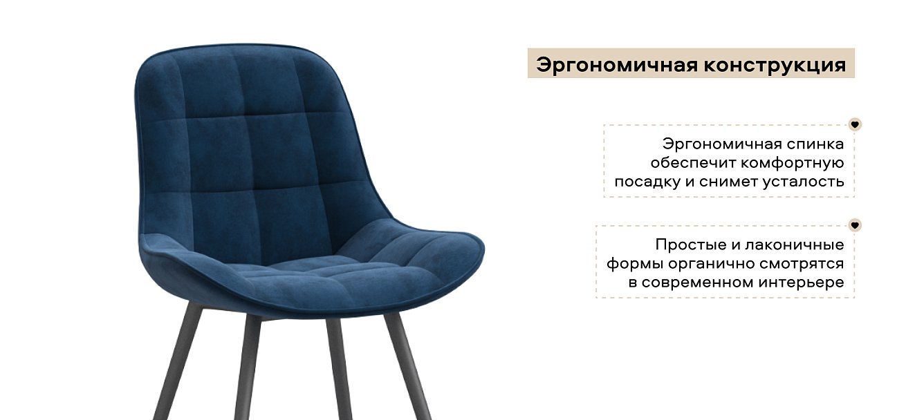 Стул Турин Velutto Синий, черный