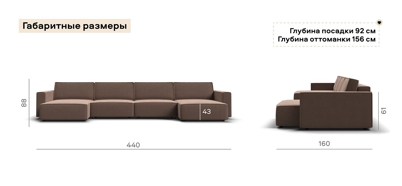 П-образный диван Босс Софт Модуль велюр Монолит мокко