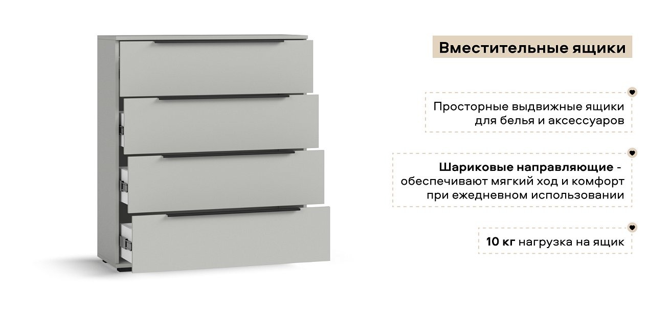 Комод Босс Стандарт Шиншилла серая