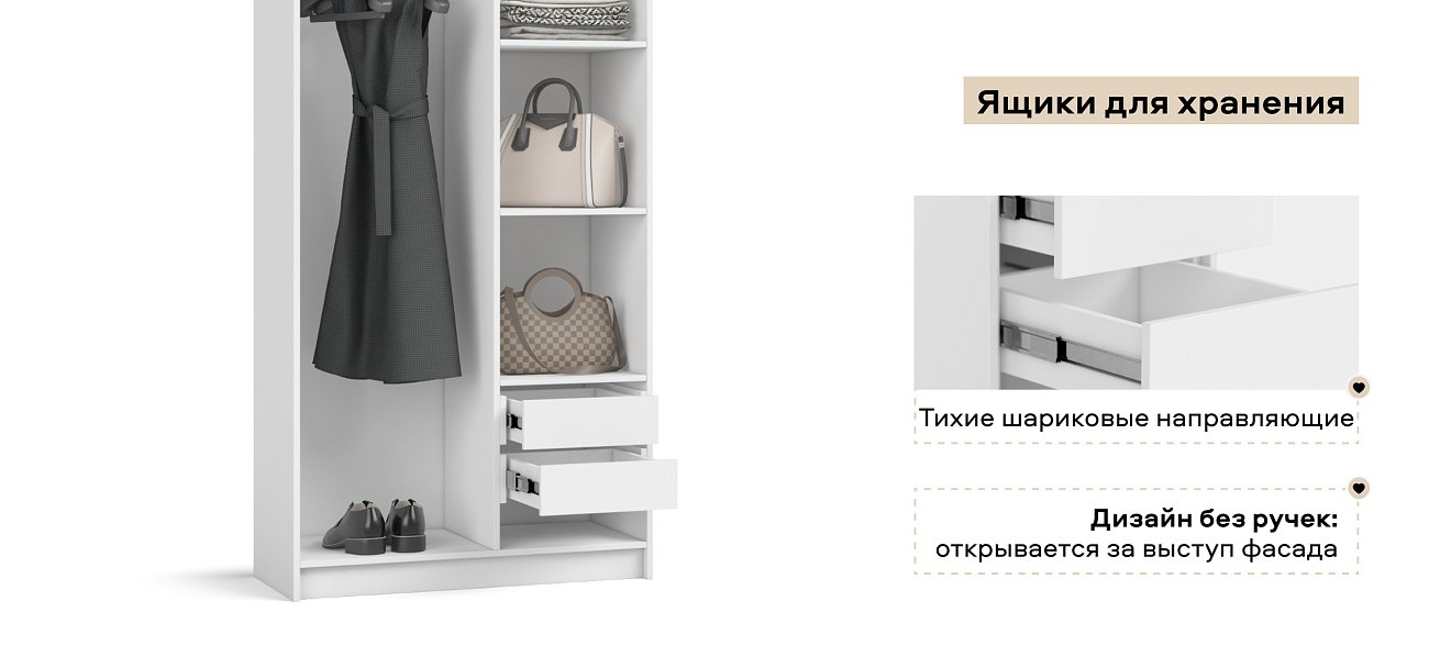 Босс Стандарт 90*220 шкаф распашной 2Д + ящики 01 Белый