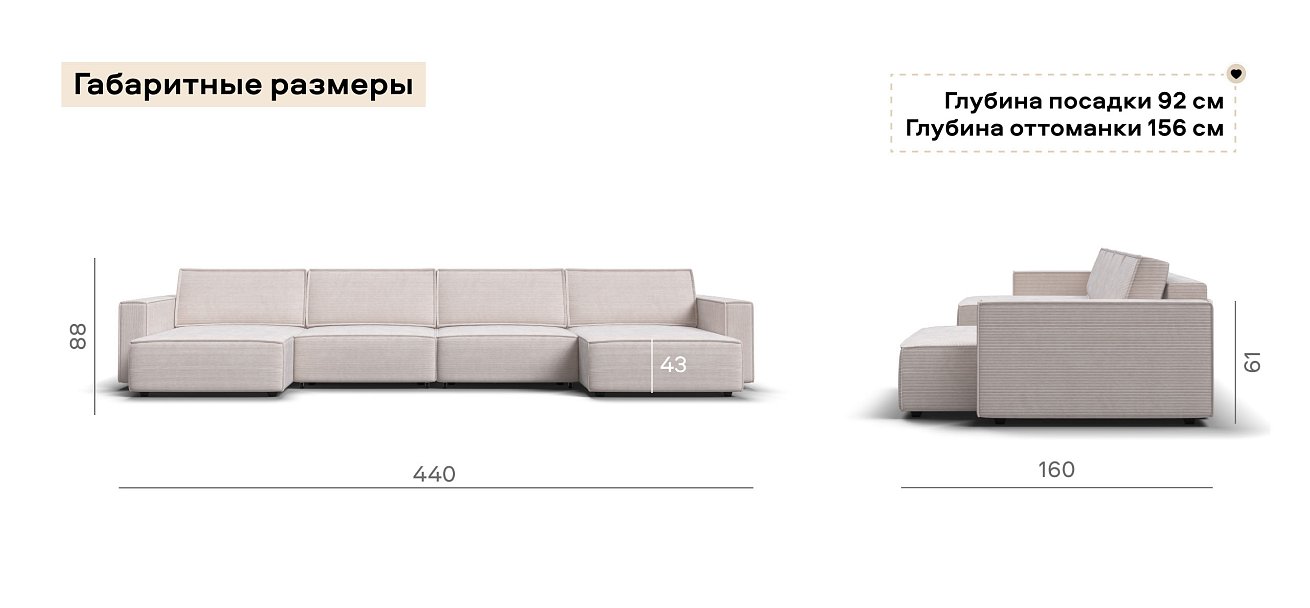 П-образный диван Босс Софт Модуль Вельвет Корд бежевый