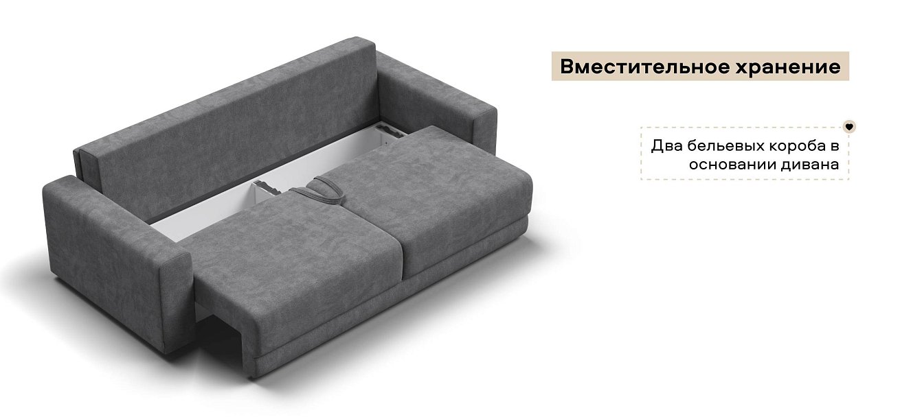 Диван Босс Прайм Шенилл Клауд графит