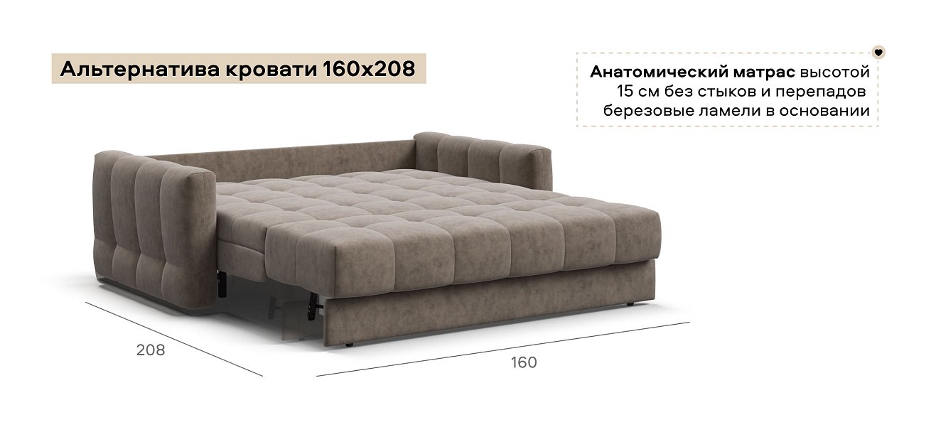 Диван Босс Слип 160 велюр Роял тауп