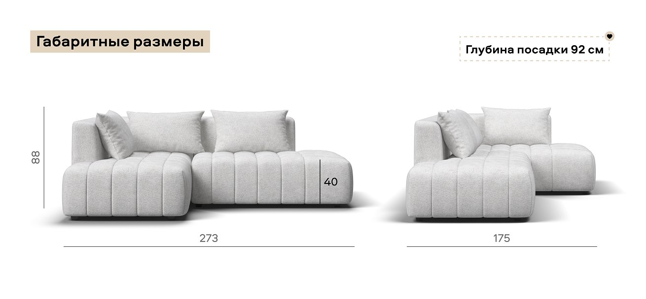 Угловой диван левый Босс Твин Шенилл Клауд крем