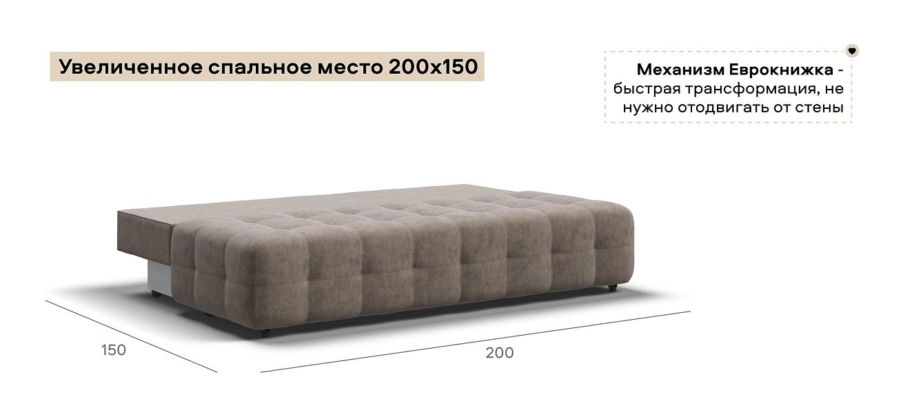 Диван Босс Мини велюр Роял тауп