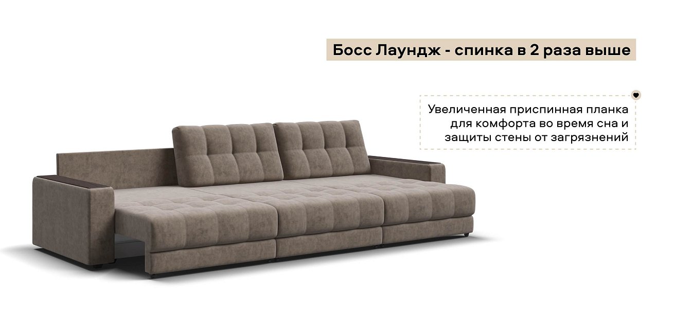 Диван Босс Гранд велюр Роял тауп