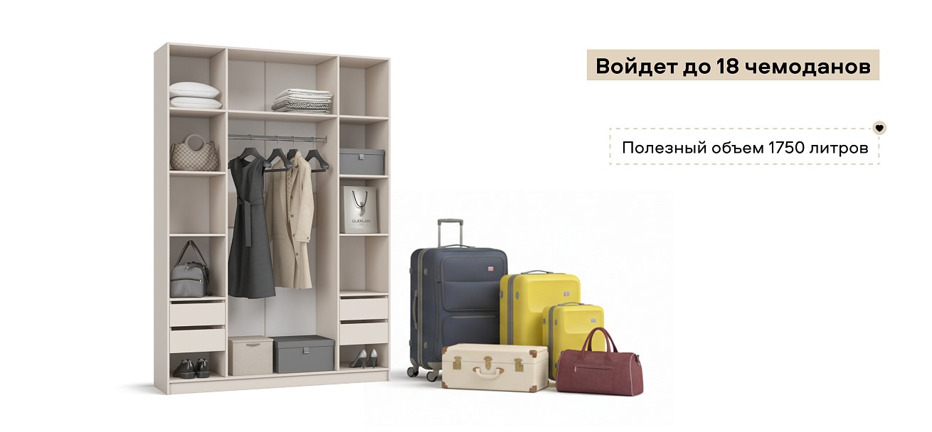 Босс Стандарт 160*236 шкаф распашной 4Д+ящики Кашемир