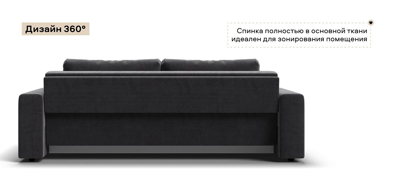 Диван Босс Прайм Вельвет Корд графит